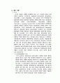 [교육학] 평생교육의 정의, 특징, 방안 30페이지