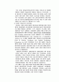 [교육학] 평생교육의 정의, 특징, 방안 32페이지