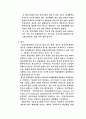 [교육학] 평생교육의 정의, 특징, 방안 33페이지