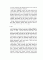 [교육학] 평생교육의 정의, 특징, 방안 34페이지