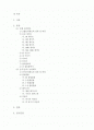 논리회로의 종류와 특징 2페이지