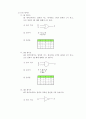 논리회로의 종류와 특징 4페이지