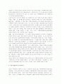 주홍글씨 (The Scarlet Letter) 2페이지