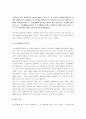 주홍글씨 (The Scarlet Letter) 7페이지