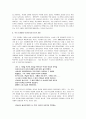 태백산맥 감상문 7페이지