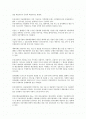 지급결제제도 2페이지