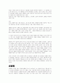 법가사상 - 한비자, 관중, 신불해, 상앙 4페이지