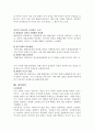영국의 선거권 확대운동 - chartism 차티스트 운동 7페이지