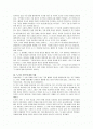 김탁환의 '노서아 가비'에 대한 독후감 2페이지