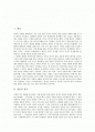 [일본][정치][일본정치론][정치론][개헌론][55년체제][군사대국화][상징천황제][천황제]일본의 정치, 일본정치론과 개헌론, 일본정치론과 55년체제, 일본정치론과 군사대국화, 일본정치론과 상징천황제 심층 분석 2페이지