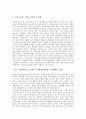 [노동자][노동자조직][외국 노동자조직 사례][노동자조직 개선방안][노동자조직 발전 과제]노동자와 역사, 노동자조직 문화, 외국의 노동자조직 사례, 노동자조직의 개선방안, 향후 노동자조직의 발전 과제 분석 7페이지