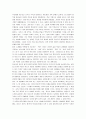 [칼의노래, 칼의 노래] 칼의 노래 감상문 2페이지