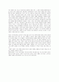 일본 단일민족신화의 기원 서평 2페이지