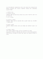 트랜잭션의 의미와 특성 2페이지