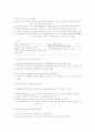 동기의 정의, 유형과 내가 공부하는 이유 2페이지