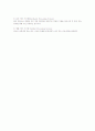 컴퓨터 시스템과 운영체제 구성 7페이지