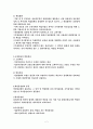 회계 통제와 성과평과~ 2페이지
