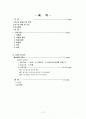 CASE STUDY ICH(intracranial hemorrhage ) 2페이지