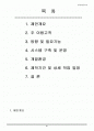 자전거 렌털 시스템 제안서 2페이지