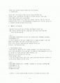 중국 명대(明代) 문학 2페이지