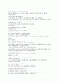유장상법 論語富貴貧賤 웃음으로 부귀빈천을 논의 오행설논의 총론가 오행부 2페이지