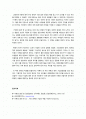 [독후감]경제학 에세이 '카론의 동전 한 닢' 을 읽고 쓴 독후감, 카론의 동전 한 닢에 대한 나의 생각 2페이지