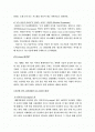 나노기술과 펨토과학에 대하여 2페이지
