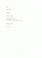 프랑스 왕정시대의 법제를 논함 2페이지