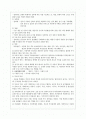 아동학대의 현황 및 실태 학대아동 보호서비스 2페이지