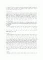 유아들이 가질 수 있는 편견 유아 교사의 편견을 없애는 방법 2페이지