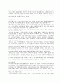 주식회사의자금조달방법 2페이지