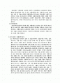 EU의 비즈니스 환경과 시장진출전략 2페이지