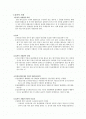 물권적기대권 2페이지