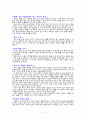 성인 아티클 해석: 신경계 The Concept of Fatigue in Multiple Sclerosis 2페이지