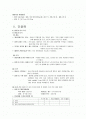 소화기 내과 실습 담관암 case study   2페이지