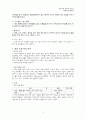 정신 간호 양극성 장애 case study  4페이지