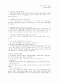 정신 간호 양극성 장애 case study  7페이지