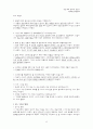 정신 간호 양극성 장애 case study  8페이지