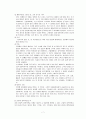 [간호학]간세포암 7페이지