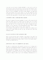 OPIC (예상질문) 영문 정답정리 2부 4페이지