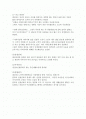 정신간호학 실습 가정방문 (사례 개입과정) 2페이지