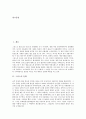 [그리스][그리스도신학][헬라][바울신학][천국][지옥]그리스의 문화, 그리스의 철학, 그리스도신학의 헬라(그리스)적 이해, 바울신학의 헬라(그리스)적 배경, 천국과 지옥의 헬라(그리스)적 의미 분석 2페이지