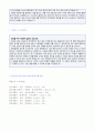 (2019년 신한생명 자기소개서 + 합격스펙) 신한생명 자기소개서 합격자 샘플(보험영업관리) + 연봉정보/인재상 [신한생명보험자소서/신한생명보험자기소개서 채용정보/항목]  2페이지