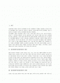 [성상품화][여성상품화]성상품화(여성상품화)의 개념, 성상품화(여성상품화)의 실태, 성상품화(여성상품화)의 문제점, 성상품화(여성상품화)의 사례, 향후 성상품화(여성상품화)문제의 해결 과제 분석 2페이지