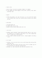 공항 상업활동의 기본전략 - 잠재고객 8가지 2페이지