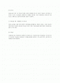항공운송의 특성 2페이지