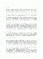유비쿼터스의 개념, 유비쿼터스의 특징, 유비쿼터스의 발전단계와 u코리아(유코리아, u-Korea)의 도입배경, u코리아(유코리아, u-Korea)의 추진전략 및 시사점 분석(유비쿼터스, u코리아, 유코리아, u-Korea) 2페이지