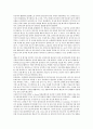 유비쿼터스의 개념, 유비쿼터스의 특징, 유비쿼터스의 발전단계와 u코리아(유코리아, u-Korea)의 도입배경, u코리아(유코리아, u-Korea)의 추진전략 및 시사점 분석(유비쿼터스, u코리아, 유코리아, u-Korea) 7페이지