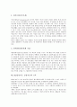 EQ(감성지수, 감성지능)의 정의, EQ(감성지수, 감성지능)의 구성, EQ(감성지수, 감성지능)의 기능, EQ(감성지수, 감성지능)의 필요성, EQ(감성지수, 감성지능)의 측정요소, EQ(감성지수, 감성지능)의 교육과 제언 분 7페이지