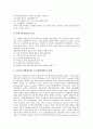 ISD(수업체제설계, 교수체제개발)의 정의, ISD(수업체제설계, 교수체제개발)의 문화적 이해, ISD(수업체제설계, 교수체제개발)의 과정, ISD(수업체제설계, 교수체제개발)의 실태, ISD(수업체제설계, 교수체제개발)의 7페이지